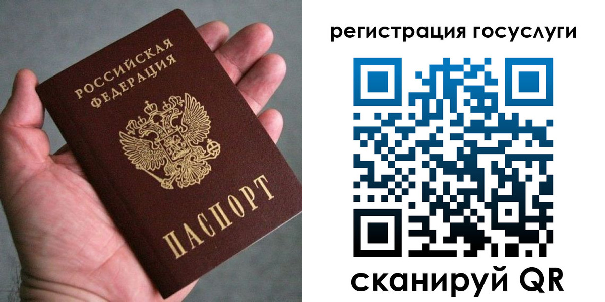 миграционный учет в Кодинске