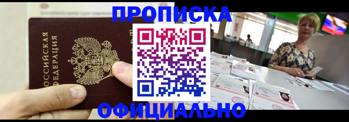 временная регистрация гарантия в Кодинске