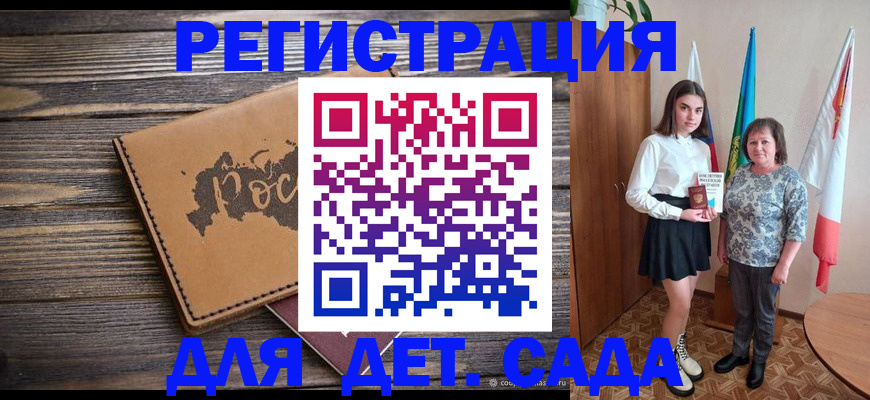 временная регистрация надежно в Кодинске