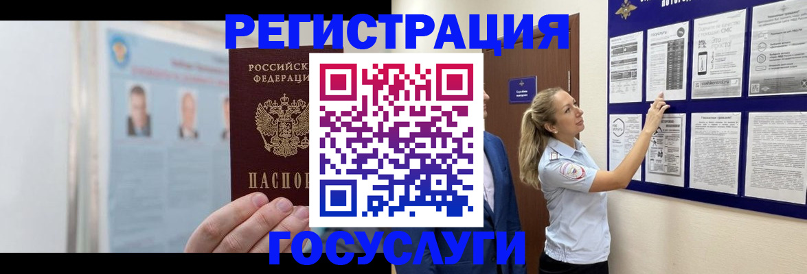 временная регистрация законно в Кодинске