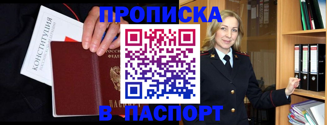 регистрация для школы в Кодинске