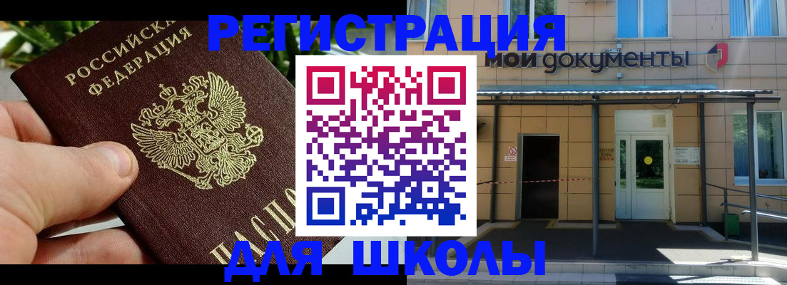 прописка в Кодинске